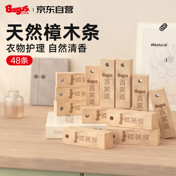 百家适天然樟木条48条室内卧室衣柜幽香樟脑丸卫生球衣物防潮除湿去异味 百家适天然樟木条48条室内卧室衣柜幽香樟脑丸卫生球衣物防潮除湿去异味