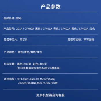 默远勤工至学版   默逺 MY-CF402A黄色硒鼓