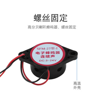 汇君 有源讯响器高分贝蜂鸣器报警器DC3-24V电子蜂鸣器连续声 3-24V黑色连续声 2个装