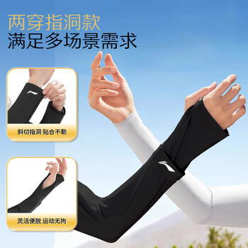 李宁冰袖男女防晒袖套冰丝护手臂套袖防紫外线加宽冰柱袖骑行胳膊防晒