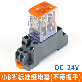 汇君 中间电磁继电器直流12v24v交流220v继电器带底座8脚14脚 小脚8脚继电器标准型 DC24V 带底座