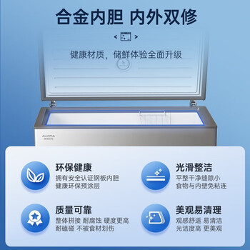 澳柯玛（AUCMA）冷柜 .300升家用减霜大容量 -34℃超低温电子控温一级能效【企采购】