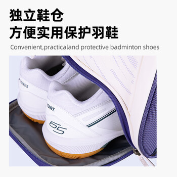 尤尼克斯（YONEX）羽毛球包多口袋独立鞋仓大容量双肩包BA02512EX白深蓝