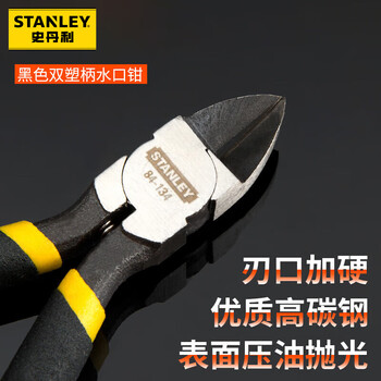 史丹利(STANLEY)黑色双塑柄水口钳5英寸工业级家用电工钳模型剪84-134-23 史丹利(STANLEY)黑色双塑柄水口钳5英寸工业级家用电工钳模型剪84-134-23