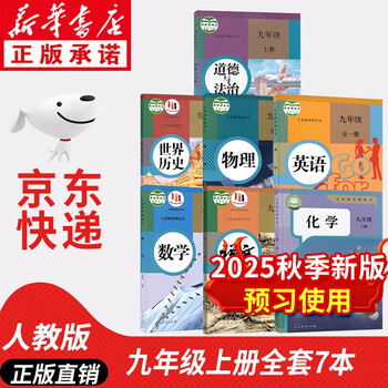 初三下化学书品牌及商品- 京东