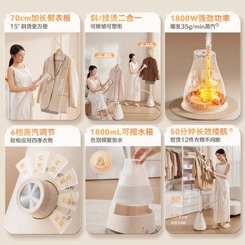 苏泊尔（SUPOR）挂烫机家用立式熨烫机 大功率熨烫 加长熨衣板长续航高温除菌 6档精熨护衣GU-411C