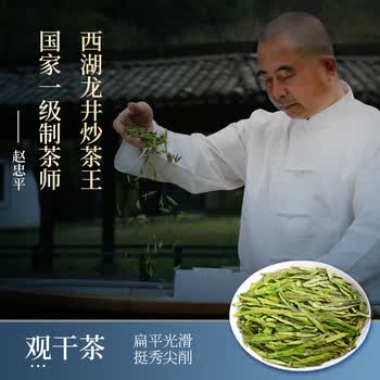 西湖景茶叶礼盒装龙井绿茶2026新茶明前特级礼品高端档送人礼物长辈