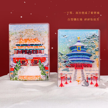 优学库北京AR流沙冰箱贴城市磁贴颐和园天坛景区旅游纪念品地标冰箱贴 天坛 伴手礼