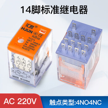汇君 中间电磁继电器14脚8脚直流12v24v交流220v小型电磁继电器 小14脚继电器标准型 AC220V