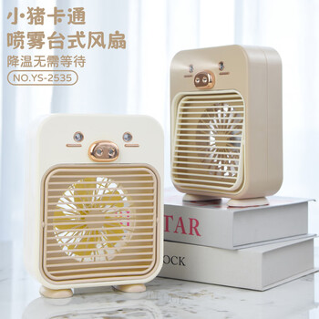 欧利文新款喷雾小风扇加湿器usb小型便携式办公室水雾化电风扇二合一桌面宿舍充电制冷器风宝 米白色