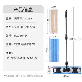 美丽雅夹布式平板拖把64cm伸缩杆130cm2拖布保洁家政酒店超大尘推一拖净