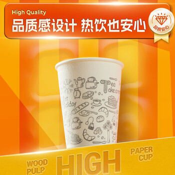 旭包鲜防烫加硬纸杯275ml 12只装 加厚咖啡奶茶豆浆一次性茶杯水杯