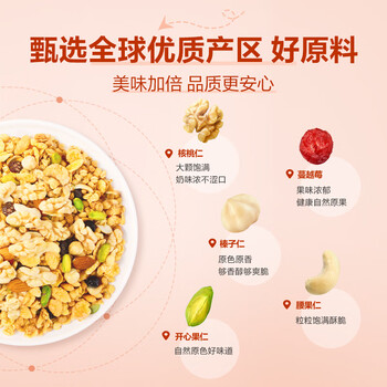 良品铺子 坚果水果荟燕麦片400g/袋儿童营养早餐速食代餐即食麦片