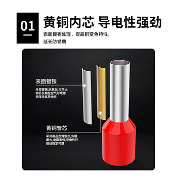 巴也 VE管型预绝缘冷压接线端子 针型铜鼻子红色1000个装 BY-E4012