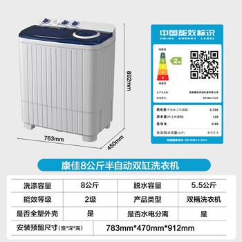 康佳（KONKA）8公斤 半自动波轮洗衣机 大容量 双桶双缸 脱水甩干机 家电XPB80-752S