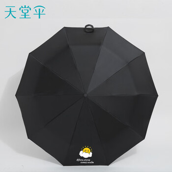 天堂伞 全自动晴雨伞三折 10骨加固一键开收云朵防晒遮阳两用伞 曜石黑