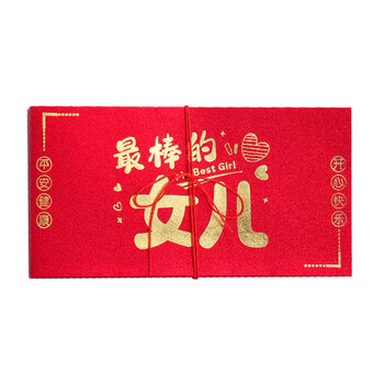 递乐成人礼6卡位折叠红包仪式感生日礼物送儿女利是封 S03最棒的女儿