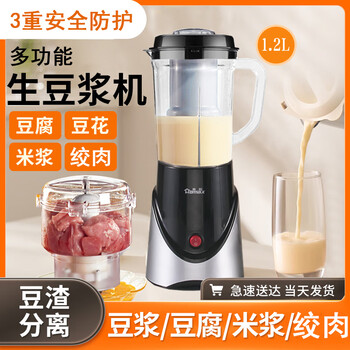 豆渣分离豆浆机- 京东