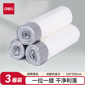 得力(deli)45*50cm抽绳式垃圾袋便携牢固加厚大容量居家用办公宿舍耐用量多垃圾收纳 3卷装 白色18751 得力(deli)45*50cm抽绳式垃圾袋便携牢固加厚大容量居家用办公宿舍耐用量多垃圾收纳 3卷装 白色18751