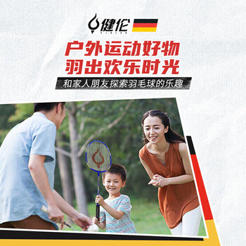 健伦（JEEANLEAN）6.1米羽毛球网架 移动折叠羽毛球网架便携式 JL-2908