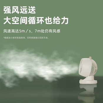 小熊（Bear）空气循环扇 家用节能电风扇台扇 强力对流涡轮换气扇 快速换气 低耗低噪 DFS-A30L1