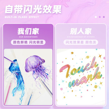 Touch mark彩色闪光笔24色儿童手账手抄报勾线荧光记号笔轮廓笔小学生专用亮晶晶发光闪粉幼儿开学礼物