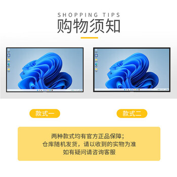 互视达(HUSHIDA)55英寸多媒体教学一体机会议平板触摸电子白板黑板信息视窗Wini5(触摸笔+移动支架)BGCM-55 互视达(HUSHIDA)55英寸多媒体教学一体机会议平板触摸电子白板黑板信息视窗Wini5(触摸笔+移动支架)BGCM-55