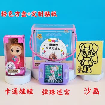 艾杰普（JEPPE）幼儿园生日伴手礼盒中小学生奖品礼包女孩小礼品班级惊喜袋文具盲盒分享全班考试奖励儿童礼物