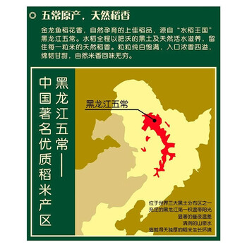 金龙鱼花露水95ml*2瓶 清凉止痒+稻花香5KG+稻谷鲜生调和油5L 米随机 金龙鱼花露水95ml*2瓶 清凉止痒+稻花香5KG+稻谷鲜生调和油5L 米随机
