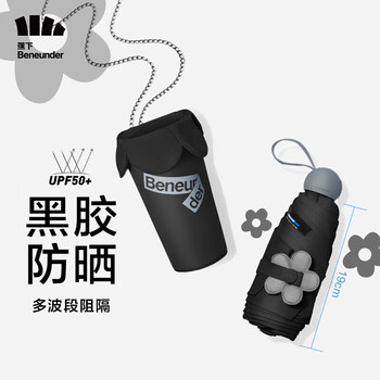 蕉下口袋花苞防晒伞 防紫外线五折黑胶遮阳伞晴雨两用小巧便携 夜蕾