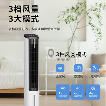 苏泊尔家用空调扇加湿冷风扇智能语音遥控负离子净化落地冷风机水冷塔扇制冷小空调