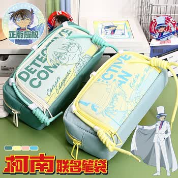 名遇名侦探柯南周边联名笔袋大容量男生高颜值文具盒男孩小学生初中生怪盗基德文具袋生日礼物男孩