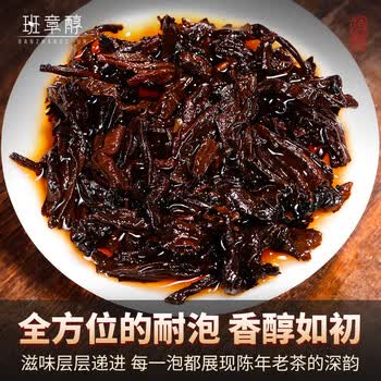 班章醇茶叶普洱茶熟茶 十八年陈老班章云南古树茶砖熟普洱口粮茶自己喝