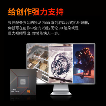 AMD 锐龙5 7600X处理器(R5) 6核12线程 加速频率至高5.3GHz 105W AM5接口 盒装CPU