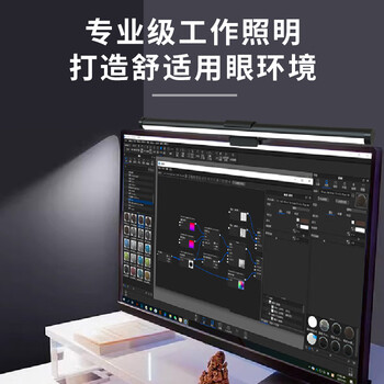 优活达显示器屏幕挂灯笔记本台式灯护眼萤幕电脑挂灯智能屏幕灯