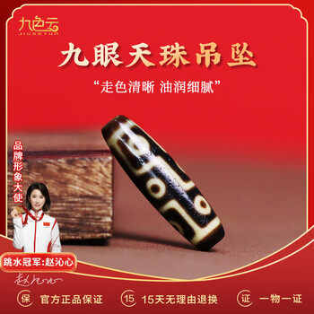 至純三色天珠 十二眼天珠（西藏金剛三眼天珠,老南紅天朱,虎牙天