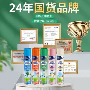 绿岛空气清新剂320ml*3瓶套装 除臭喷雾厕所车载香薰室内卧室持久留香