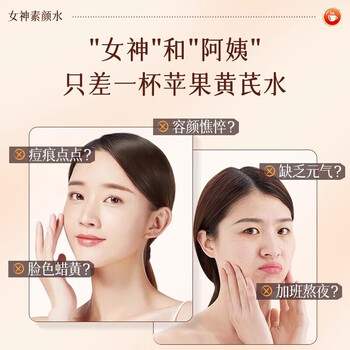 内廷上用北京同仁堂苹果黄芪茶240g搭女生养生调理女友滋补元气素颜水