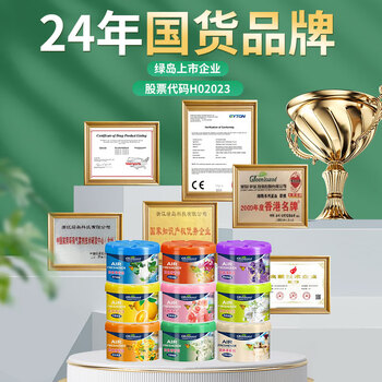 绿岛固体空气清新剂70g*3盒 芳香剂香薰香膏厕所卫生间专用除臭剂 绿岛固体空气清新剂70g*3盒 芳香剂香薰香膏厕所卫生间专用除臭剂