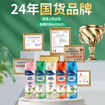 绿岛空气清新剂470ml*3瓶 除臭喷雾家用卧室内汽车载清芳香薰剂卫生间