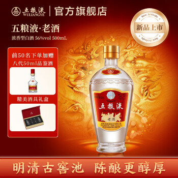 五粮液白酒52度Wu Liang Ye Chinese Baijiu 52% 500ml – The