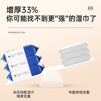 享家美 拖地湿巾80片4包静电除尘纸一次性家用大号免手洗平板懒人拖把