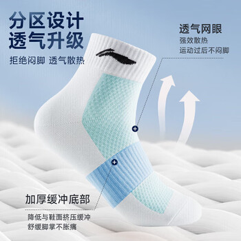 李宁袜子运动袜（6双）男女跑步袜乒乓球篮球袜防臭透气吸汗防滑棉袜