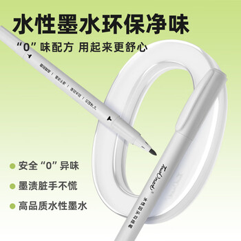 Touch mark双头勾线笔净纯水性大墨量记号笔环保安全0异味可水洗不脏手学生儿童美术绘画专用