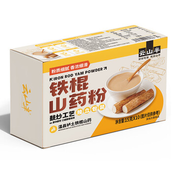 云山半铁棍山药粉150g 正宗温县垆土铁棍山药 代餐粉早餐冲饮独立包装