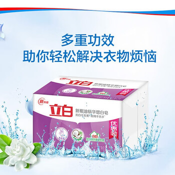 立白家清 肥皂持久去渍亮白不发黄增增白皂226g*2块装/组 6组起售