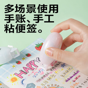 得力点状双面胶 16m双面点点胶 开学文具学生创意手工手账双面胶带 可擦除单支装TG16