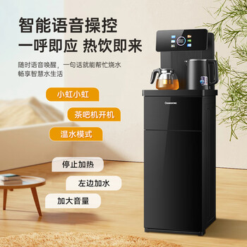 长虹茶吧机家用【家电】饮水机客厅茶吧柜一体语音智能下置水桶烧水壶立式泡茶机CH-T3902CDS 长虹茶吧机家用【家电】饮水机客厅茶吧柜一体语音智能下置水桶烧水壶立式泡茶机CH-T3902CDS
