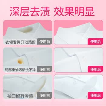 蓝月亮衣领净【单瓶】500ml 清新柔顺 去渍力强 实用+手帕纸1包