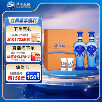 洋河蓝色经典梦之蓝价格报价行情- 京东